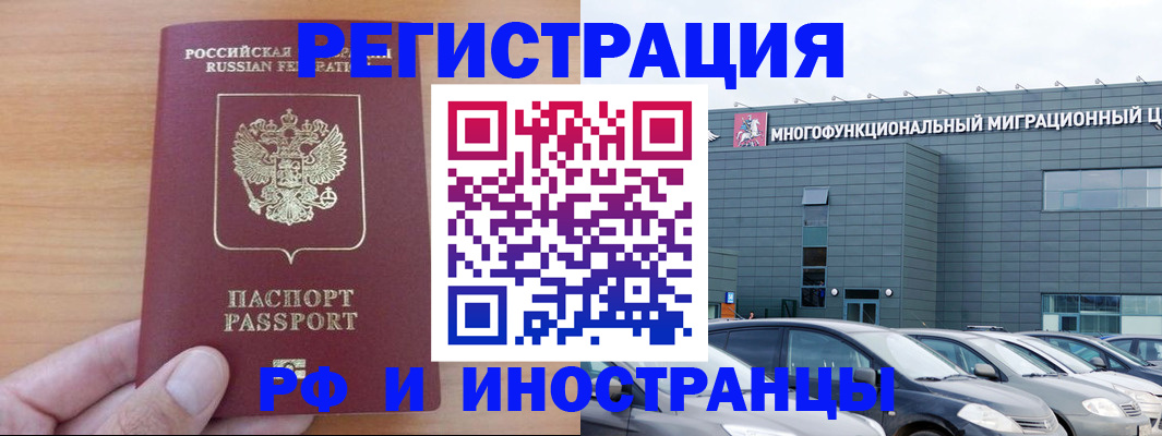 временная регистрация госуслуги в Салавате