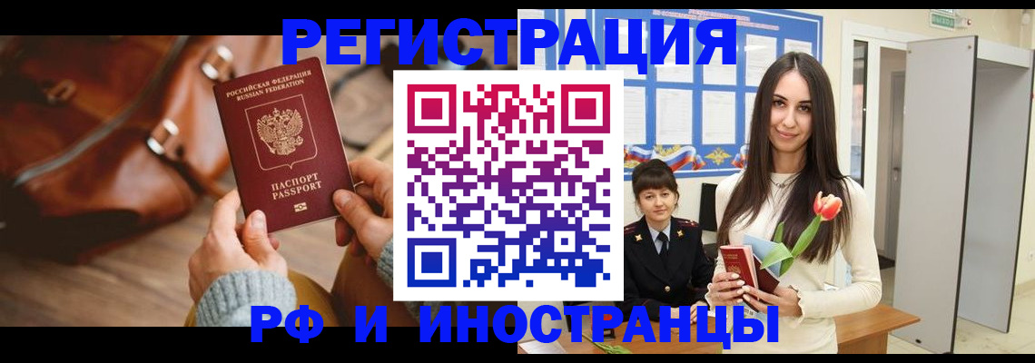 прописка для кредита в Салавате
