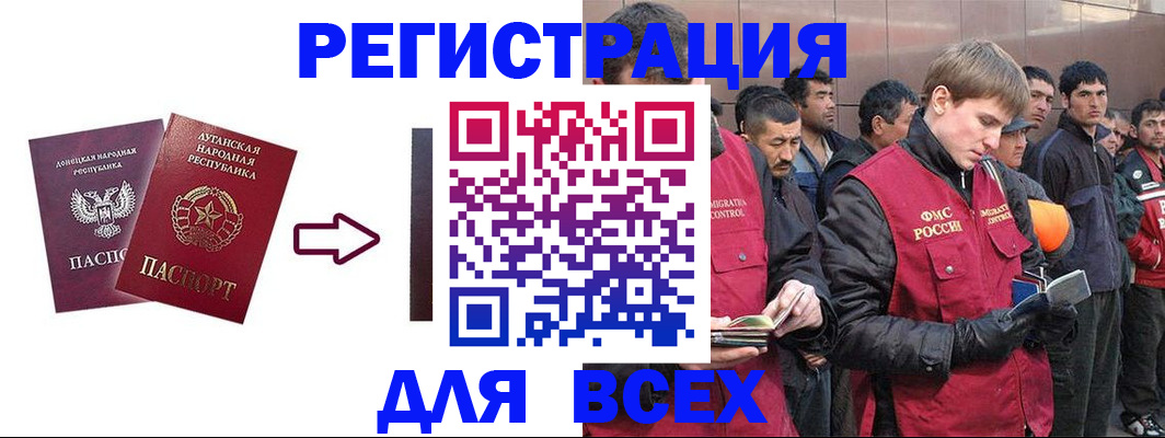 временная регистрация для всех в Салавате