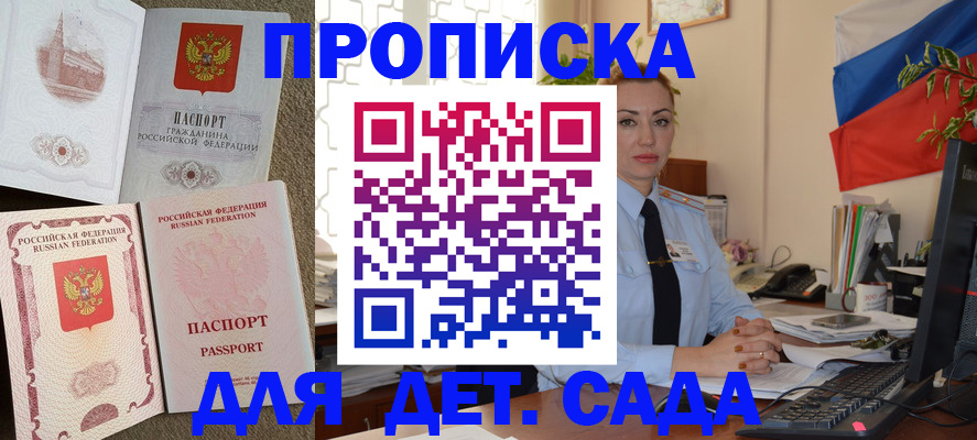 прописка паспорт в Салавате