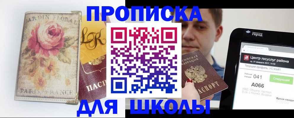 временная регистрация в Салавате