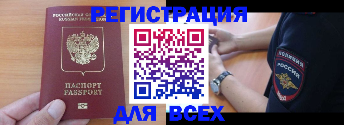 пропишу в квартире в Салавате