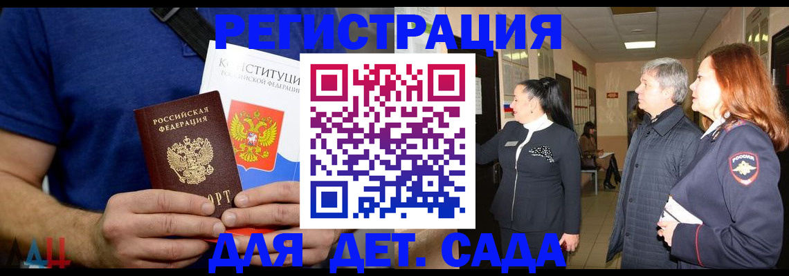 временная прописка в Салавате