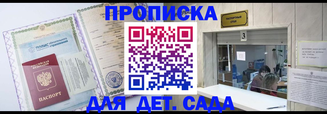 временная регистрация гарантия в Салавате